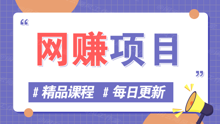图片-雨创网-优质项目资源分享平台