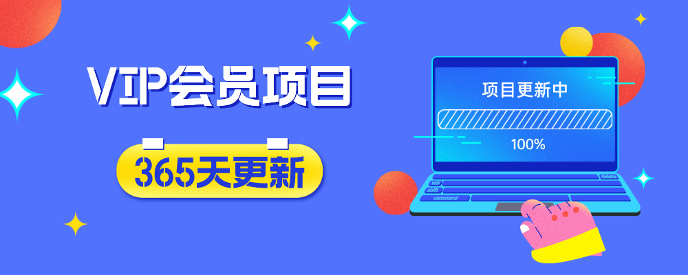 【站长运营资料】无水印课程资源-雨创网-优质项目资源分享平台