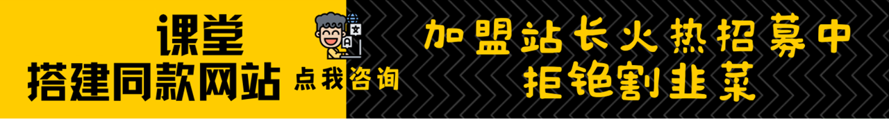加盟轻创终点站，搭建同款项目资源站，实现日入2000+-雨创网-优质项目资源分享平台