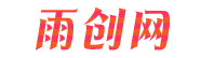 雨创网-优质项目资源分享平台