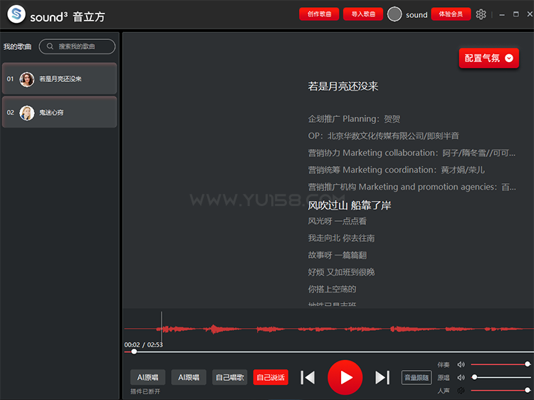 音立方AI翻唱Sound3 AI实时跟唱直播唱歌 支持一键训练模型 一键做歌转换人声软件-雨创网-音频资源项目分享平台