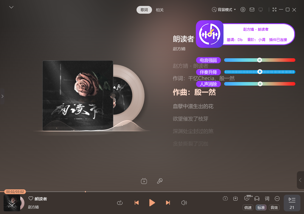 【免费下载】全自动电音助手Lift版本 自动识别基调 自动修改基调电音插件 电音自动识别软件-雨创网-音频资源项目分享平台