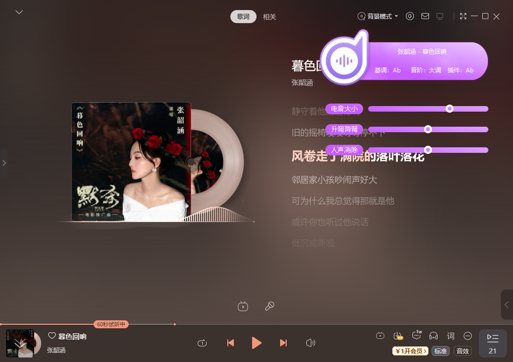 【免费下载】新版全自动电音助手 自动识别基调 自动修改基调电音插件 电音自动识别软件-雨创网-音频资源项目分享平台
