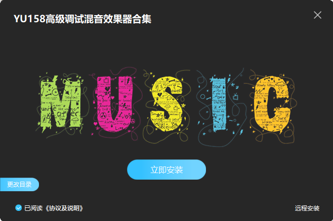 图片[2]-精选调试混音64位VST3插件包 一键安装可选路径600个宿主调音效果器合集v2.0 WiN-YU198-音频办公资源项目分享