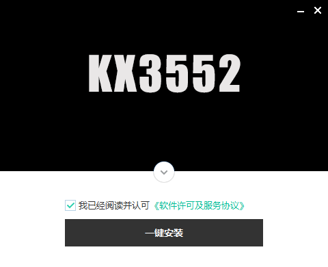 创新KX3552驱动 电脑内置声卡kx5.1驱动 官方原版无广告-雨创网-音频资源项目分享平台