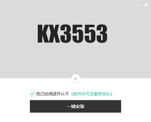 创新KX3553驱动 电脑内置声卡kx7.1驱动 官方原版无广告-雨创网-音频资源项目分享平台