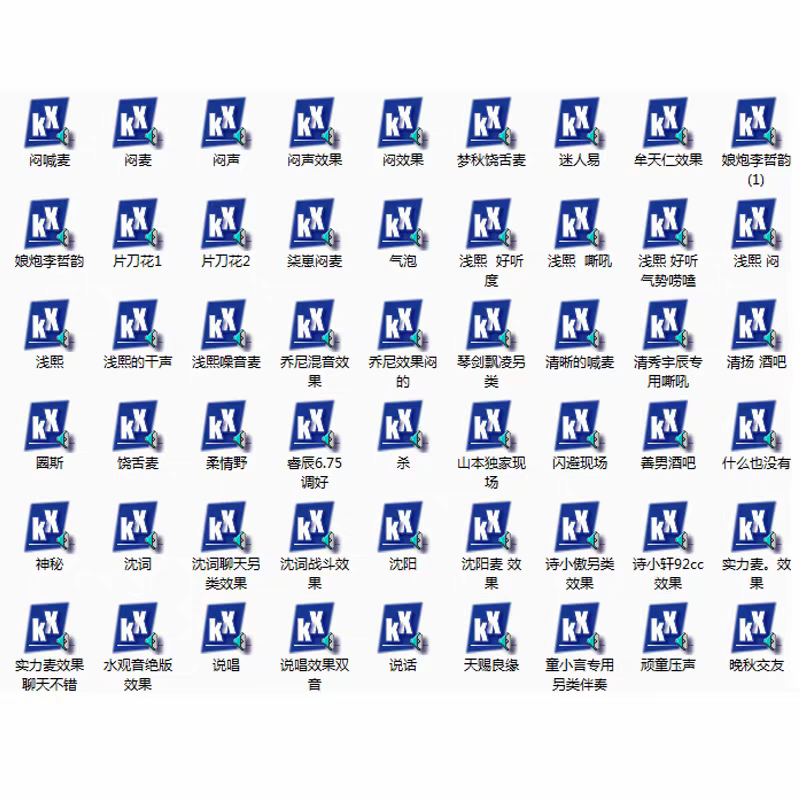 图片[4]-创新KX5.1/7.1内置声卡驱动精调效果包kx唱歌喊麦直播录音 500百多种效果文件-YU198-音频办公资源项目分享