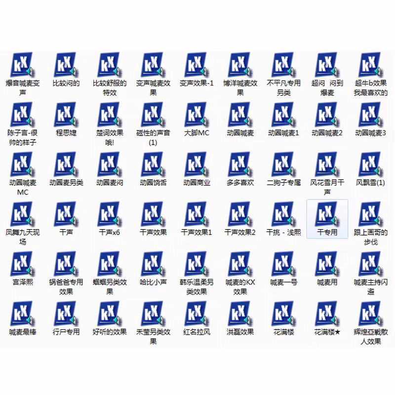 图片[3]-创新KX5.1/7.1内置声卡驱动精调效果包kx唱歌喊麦直播录音 500百多种效果文件-YU198-音频办公资源项目分享