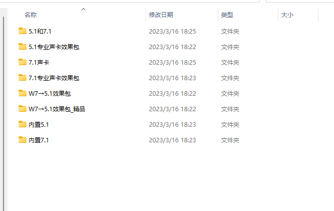 图片[2]-创新KX5.1/7.1内置声卡驱动精调效果包kx唱歌喊麦直播录音 500百多种效果文件-YU198-音频办公资源项目分享