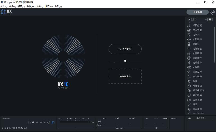 音频降噪修复－iZotope RX10 Advanced v10.4.2 CE WIN-雨创网-音频资源项目分享平台