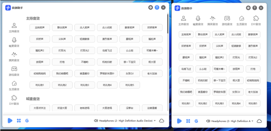 主播音效助手自定义源码 名称封面图可修改 简单制作inno封装-雨创网-音频资源项目分享平台