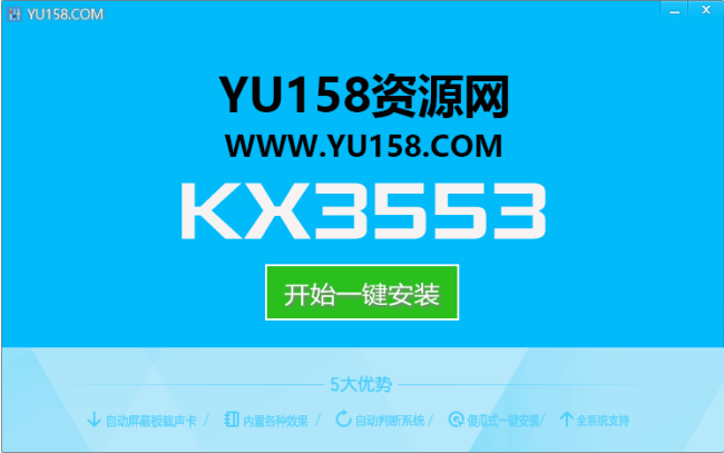KX3553驱动源码 一键安装稳定使用 源代码易语言修改-雨创网-音频资源项目分享平台
