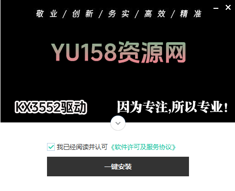 kX3552驱动源码 创新声卡驱动 一键安装编译源代码-雨创网-音频资源项目分享平台