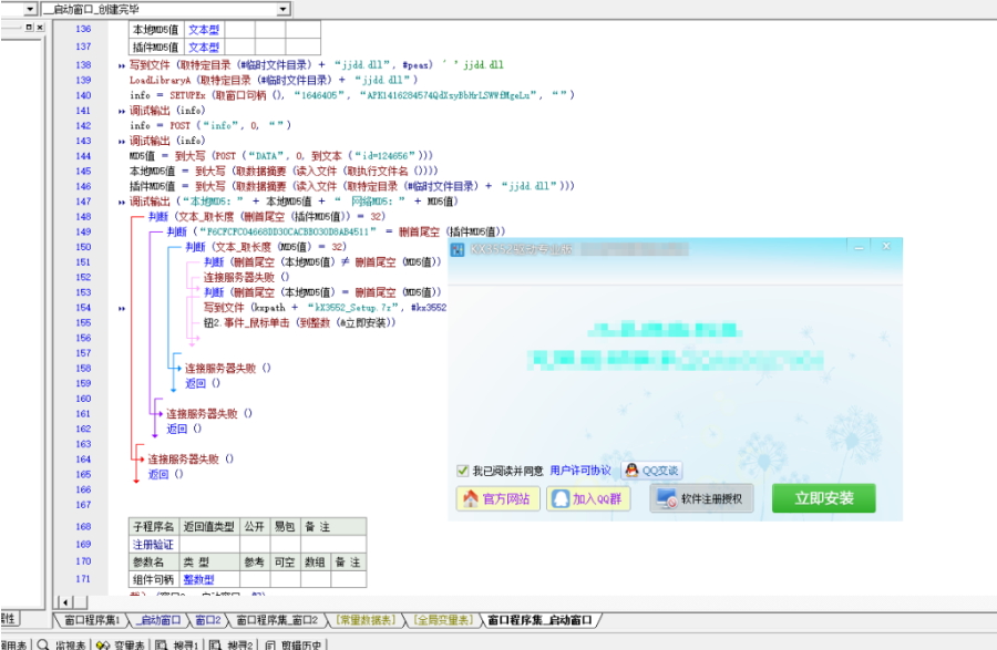 KX驱动源码 KX3552一键安装源代码 易语言工具制作-YU198-音频办公资源项目分享
