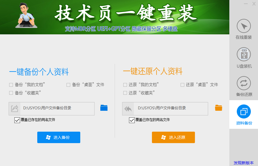 图片[2]-技术员一键重装、技术员专用装机助手、装机工具、电脑系统装机软件丶一键安装系统Win7/win8/win10/WIN11-YU198-音频制作办公资源分享