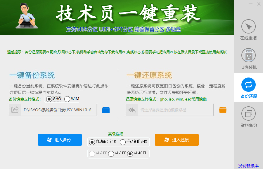 图片[3]-技术员一键重装、技术员专用装机助手、装机工具、电脑系统装机软件丶一键安装系统Win7/win8/win10/WIN11-YU198-音频制作办公资源分享