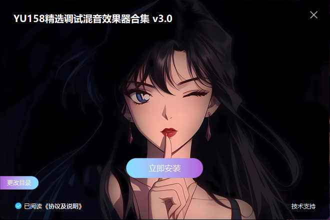 图片[2]-最新调试混音插件包64位VST3 可选路径一键安装550个调音精选效果器合集v3.0 WiN