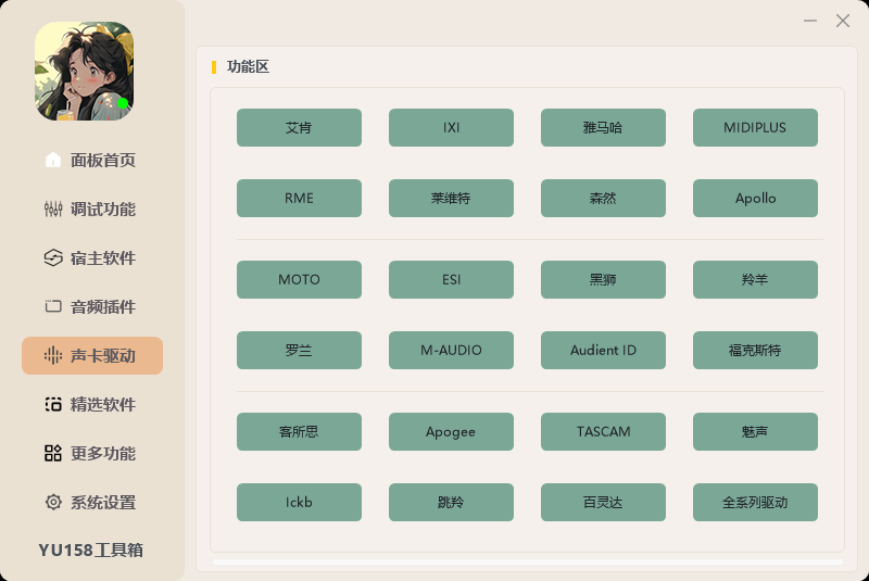 图片[4]-【免费下载】最新调试工具箱 直链在线下载 DIY云笔记后台修改更新功能 卸载清理软件工具定制-YU198-音频办公资源项目分享