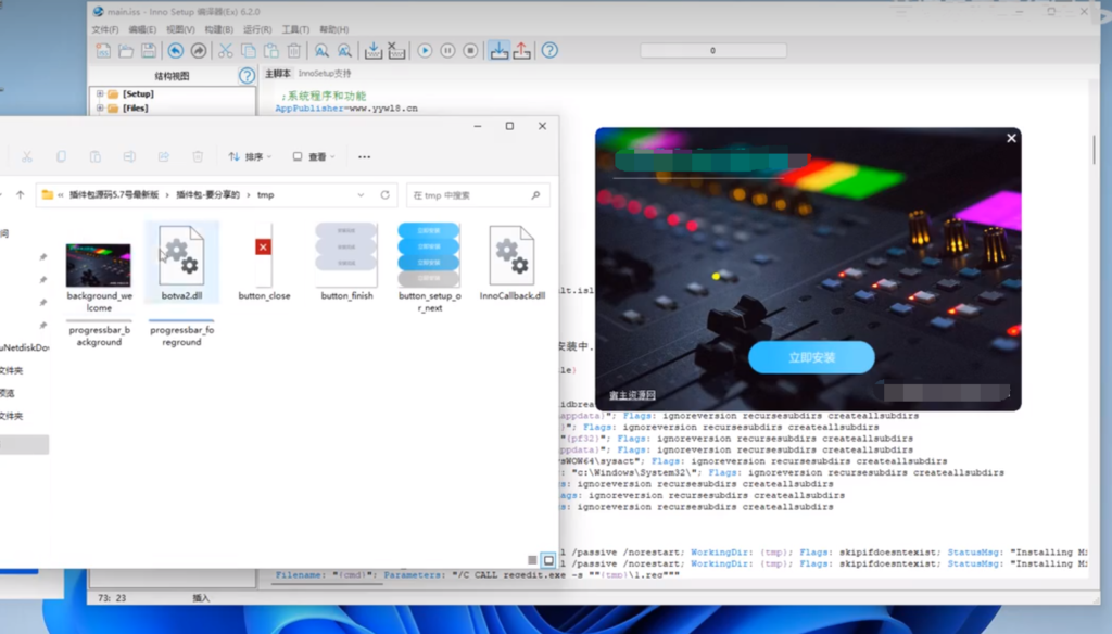 【插件包源码】64位插件包源代码 带提取好7.0G插件 inno工具制作封装打包-YU198-音频办公资源项目分享