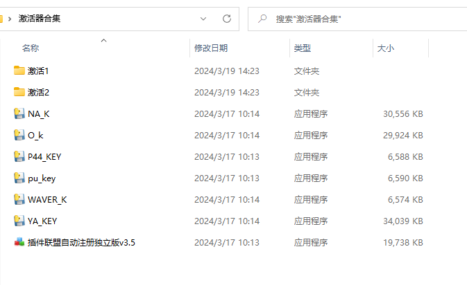 常用效果器 64位插件激活器合集 插件包封装自动注册激活程序-YU198-音频办公资源项目分享