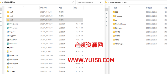 64位插件激活器合集 插件包封装源码打包专用程序-YU198-音频办公资源项目分享