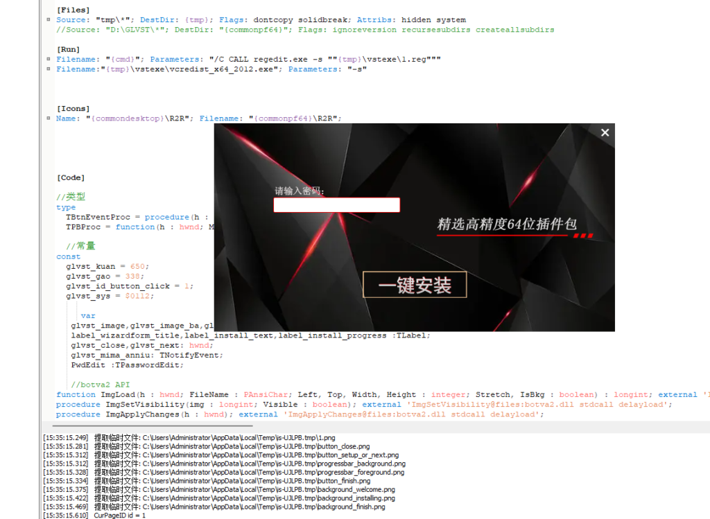 插件包封装制作源码单独框架 带inno工具 不带任何提取好插件-YU198-音频办公资源项目分享