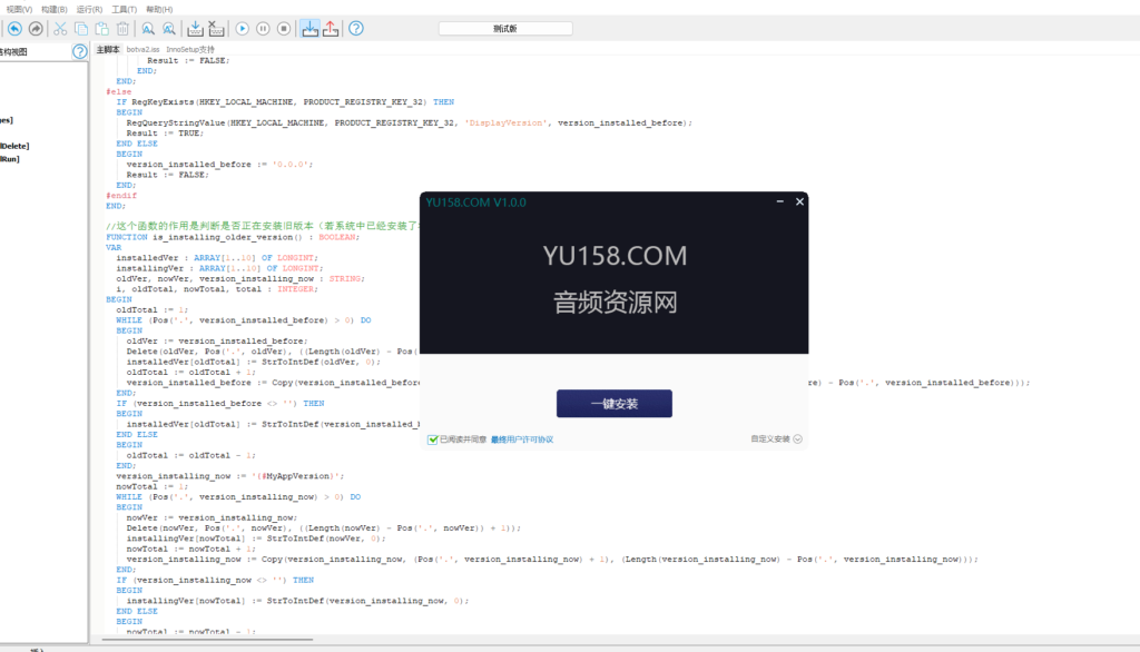 32位插件包源码 调试常用效果器 带提取好2G插件 inno封装打包-YU198-音频办公资源项目分享