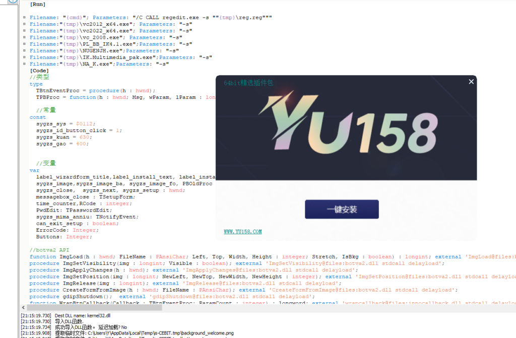 64位插件包封装源码 带6.7G提取好插件原文件 inno制作打包-YU198-音频办公资源项目分享