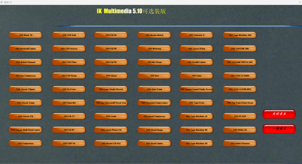 T-RackS恐龙5.1版 可选装源码带程序 AutoRun工具制作-YU198-音频办公资源项目分享