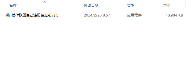 插件联盟自动注册激活器 64位独立版自动激活v3.5 WIN-YU198-音频办公资源项目分享