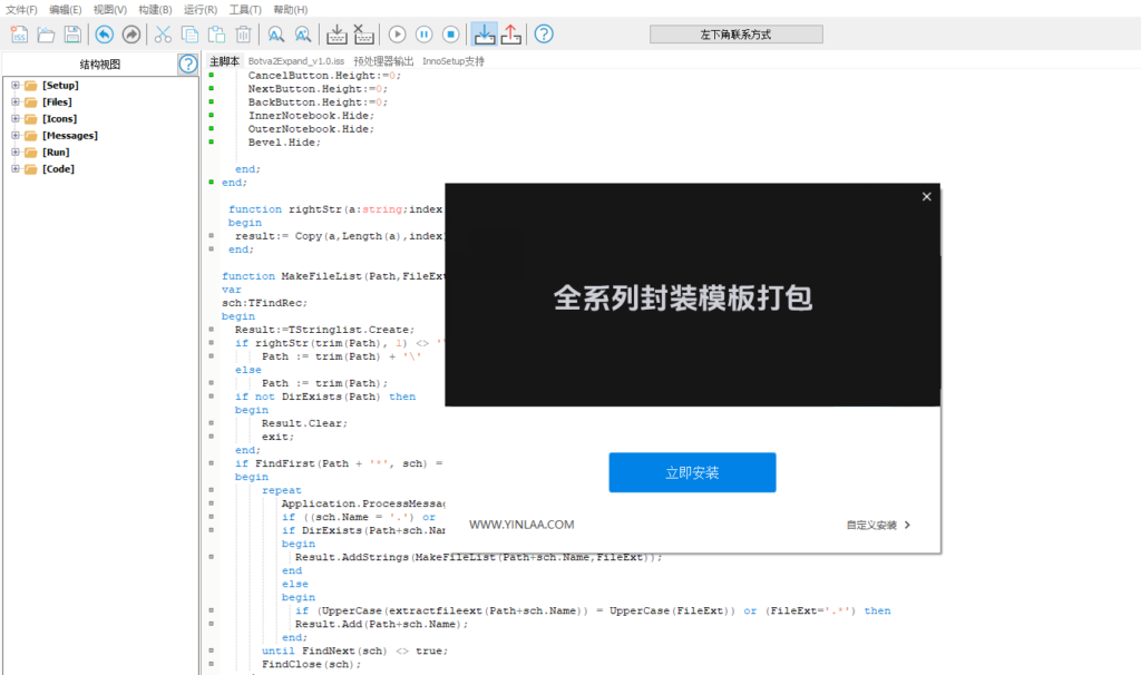 全系列封装模板源码 机架+插件包+调音工具箱+音效助手修改制作 50G文件打包学习-YU198-音频办公资源项目分享
