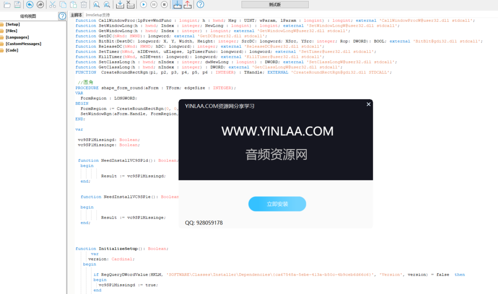 学习分享 各类插件包通用封装源码-YU198-音频办公资源项目分享