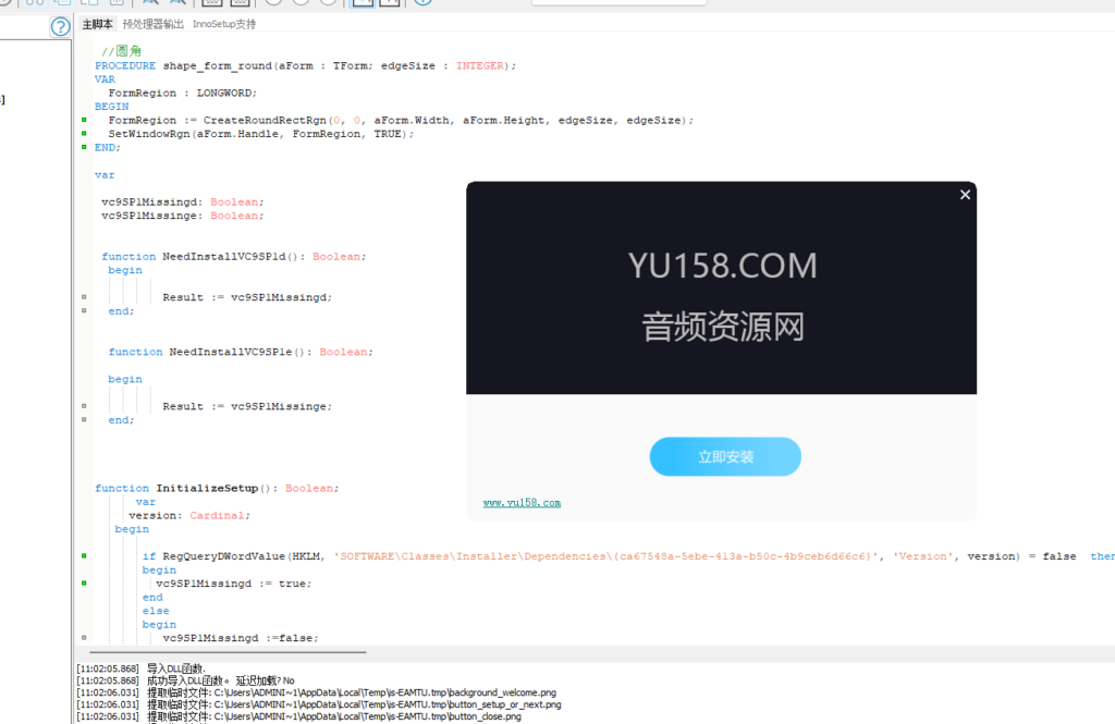 最新64位插件包封装源码 带6G插件 一键安装自动激活打包源代码 简单使用inno封装文件-YU198-音频办公资源项目分享
