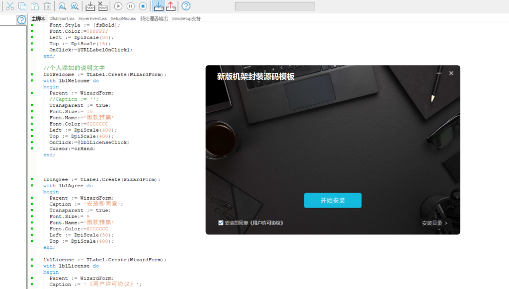 新版机架软件可用封装源码模板1-YU198-音频办公资源项目分享