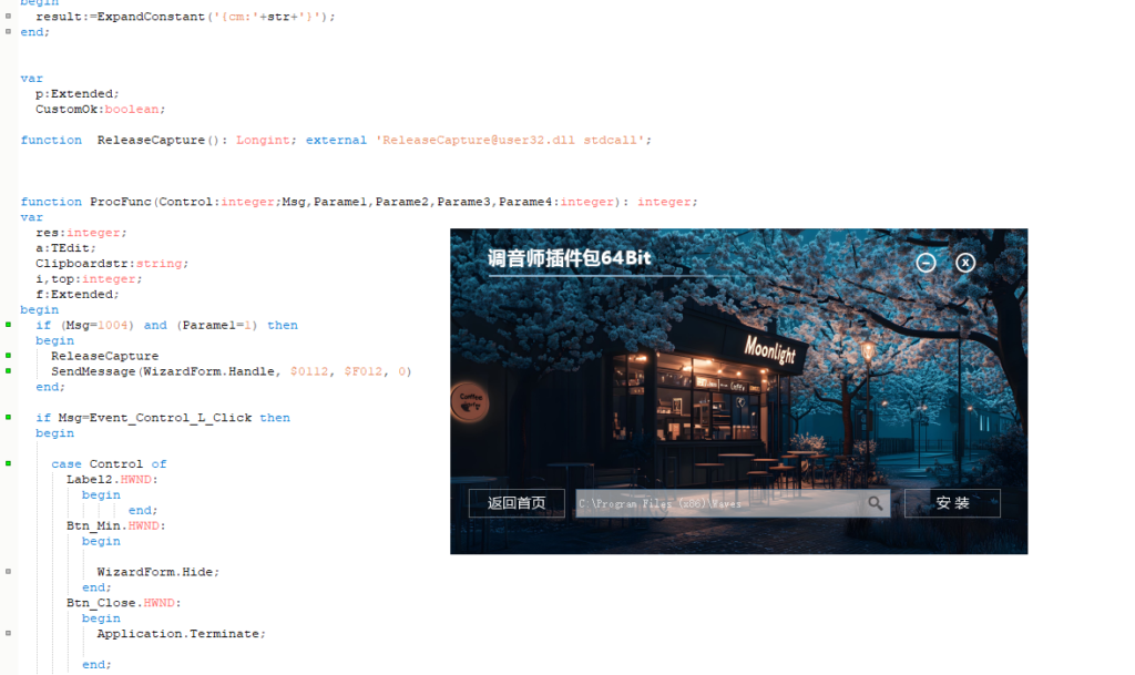 Inno Exui界面插件包封装源码模板+使用教程-YU198-音频办公资源项目分享