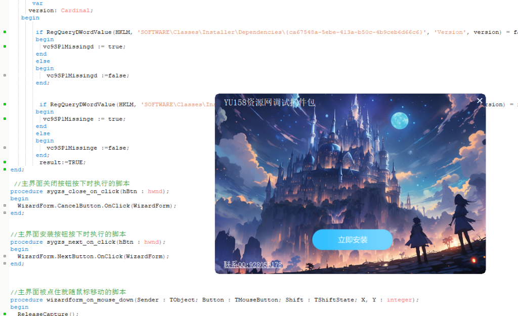 64位AAX插件包源码 带2G提取好插件原文件 inno制作打包-YU198-音频办公资源项目分享