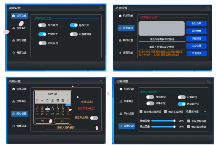 机架修改编译源码 插件隐藏 工程锁限时锁定 音量锁定 （没任何用处 只限研究学习）-YU198-音频办公资源项目分享