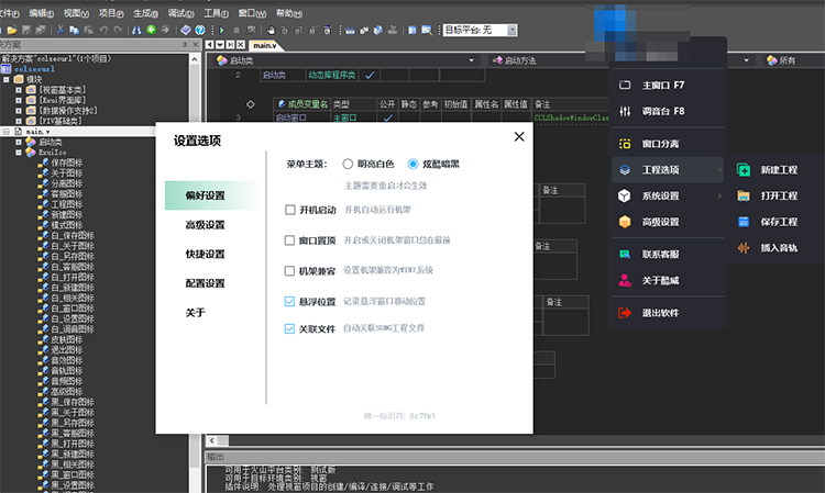 one7机架封装 火山托盘源码 自动激活 exui修改学习代码 带远程锁工程锁 参考教程源码-YU198-音频办公资源项目分享