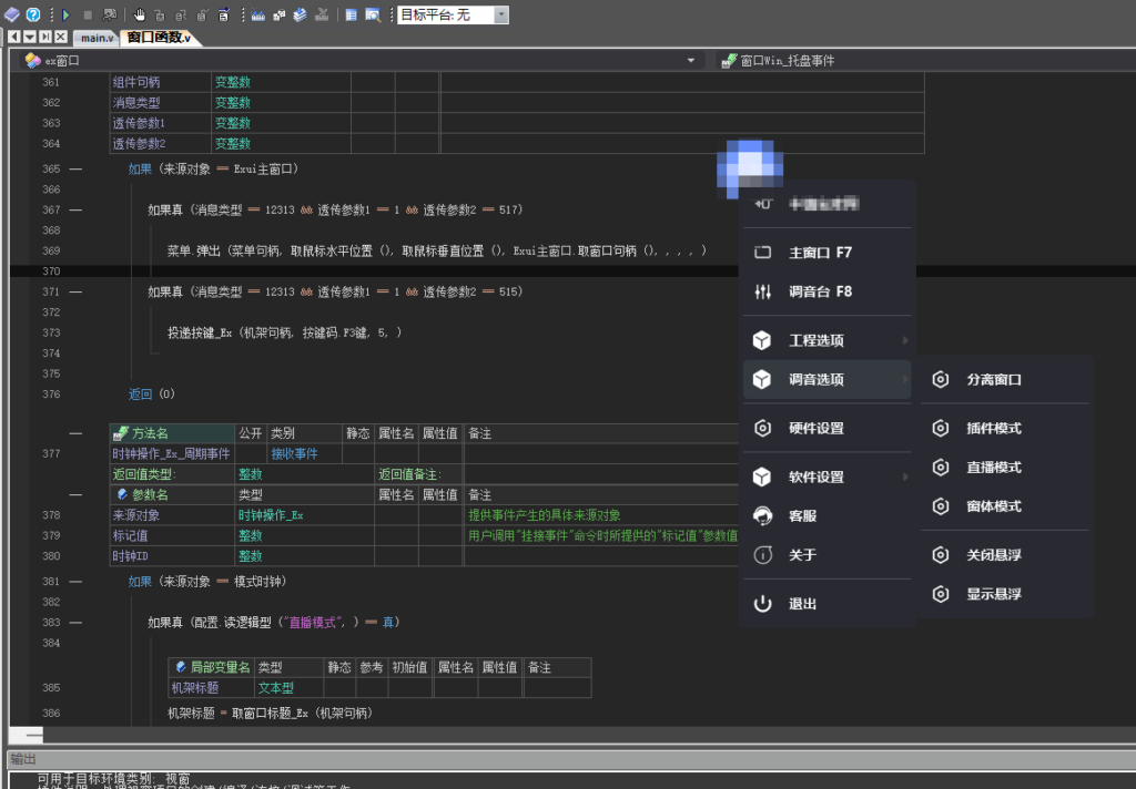 会员专属 机架火山托盘功能源码 悬浮窗学习研究源码-YU198-音频办公资源项目分享