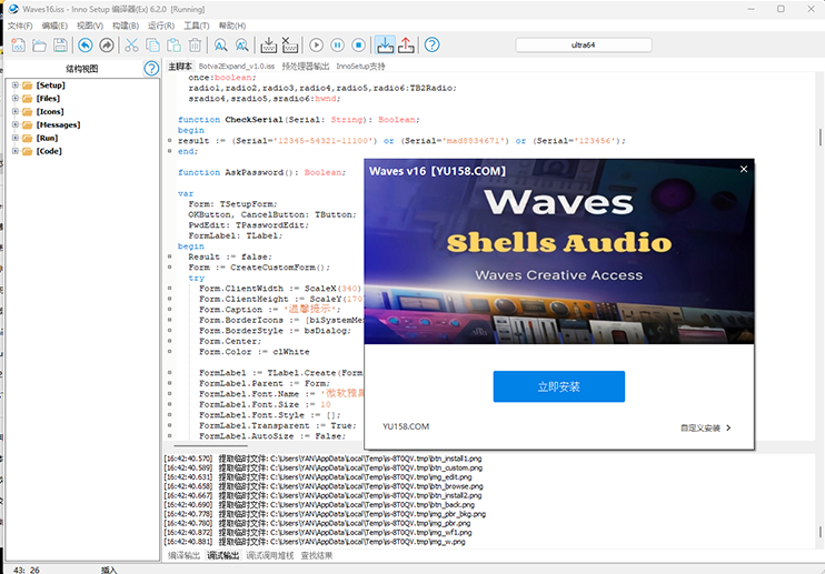 插件包封装源码 可更改安装路径 带W16提取好插件 一键安装激活 inno封装打包-YU198-音频办公资源项目分享