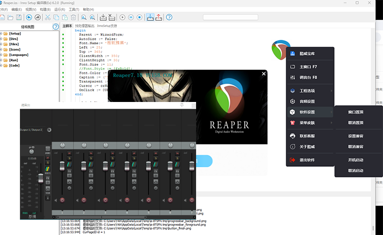 Reaper7.18机架悬浮菜单 可修改信息 lnno封包源码-YU198-音频办公资源项目分享