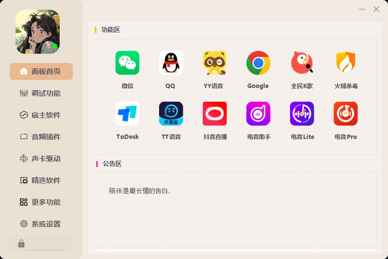 图片[3]-【招收学员】声卡效果调试 AI翻唱 RVC变声 机架插件包 调音工具箱封装定制 教学指导-YU198-音频办公资源项目分享