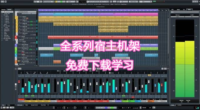 【免费下载】Studio One全版本/Cubase/SAM/Pro tools/疯歌音效平台 一键安装版宿主机架-YU198-音频制作办公资源分享