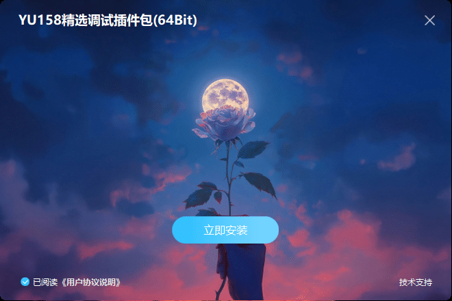 2025最新精选调试插件包64位VST3 一键安装效果器合集4G WiN 支持定制-YU198-音频办公资源项目分享