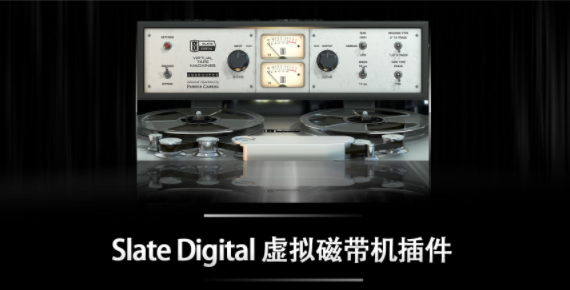 板岩磁带机模拟插件 Slate Digital Virtual Tape Machines v1.2.5.0 WIN-YU198-音频办公资源项目分享