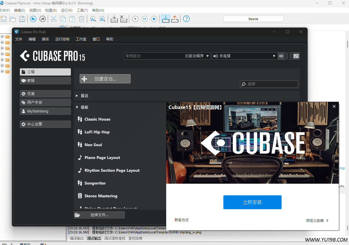 Cubase15 一键安装激活版无托盘 inno封装源码-YU198-音频办公资源项目分享