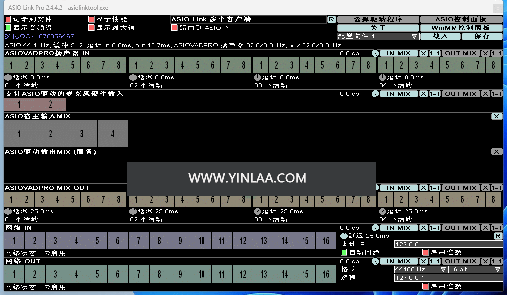 ASIO Link Pro Max 2.4.4.2 最终版及汉化版本 虚拟跳线-YU198-音频办公资源项目分享
