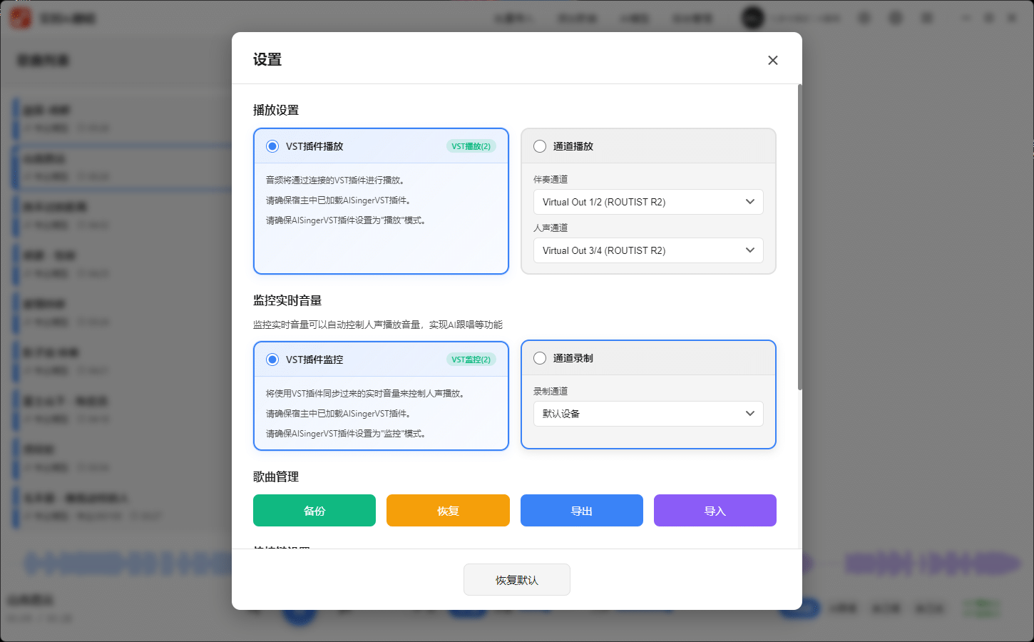 图片[3]-浪音AISing 实时Ai翻唱 跟唱直播唱歌 云端处理 一键训练模型 一键做歌转换人声 免费试用-YU198-音频制作办公资源分享