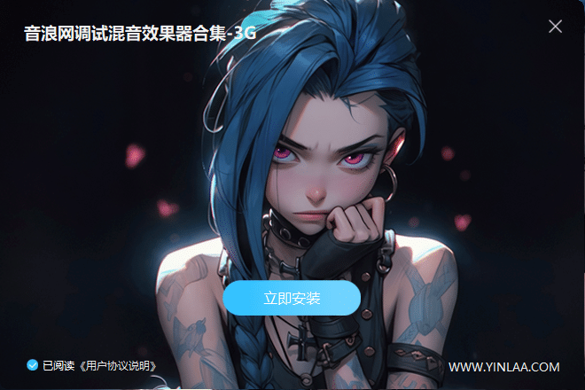 新版混音调试插件包64位VST3套装 一键安装效果器合集3G WiN-YU198-音频制作办公资源分享