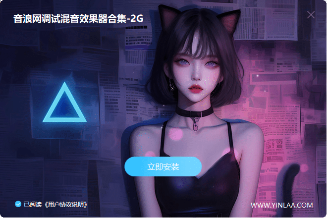 混音调试插件包64位VST3套装 一键安装效果器合集2G WiN-YU198-音频制作办公资源分享